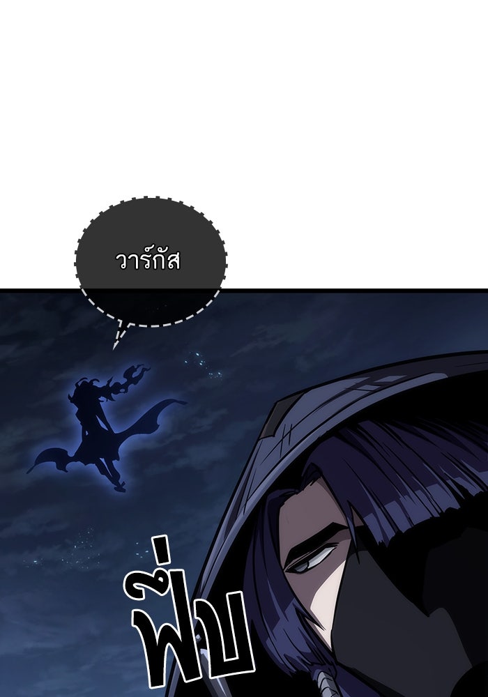 หลังวันสิ้นโลก - หน้า 129