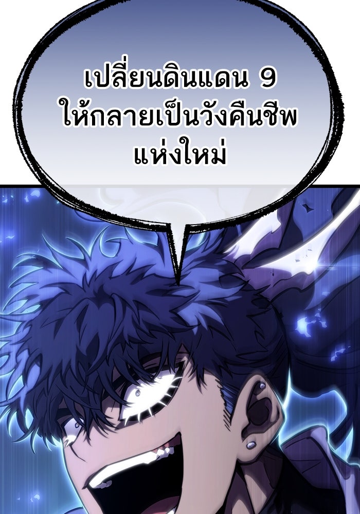 หลังวันสิ้นโลก - หน้า 144