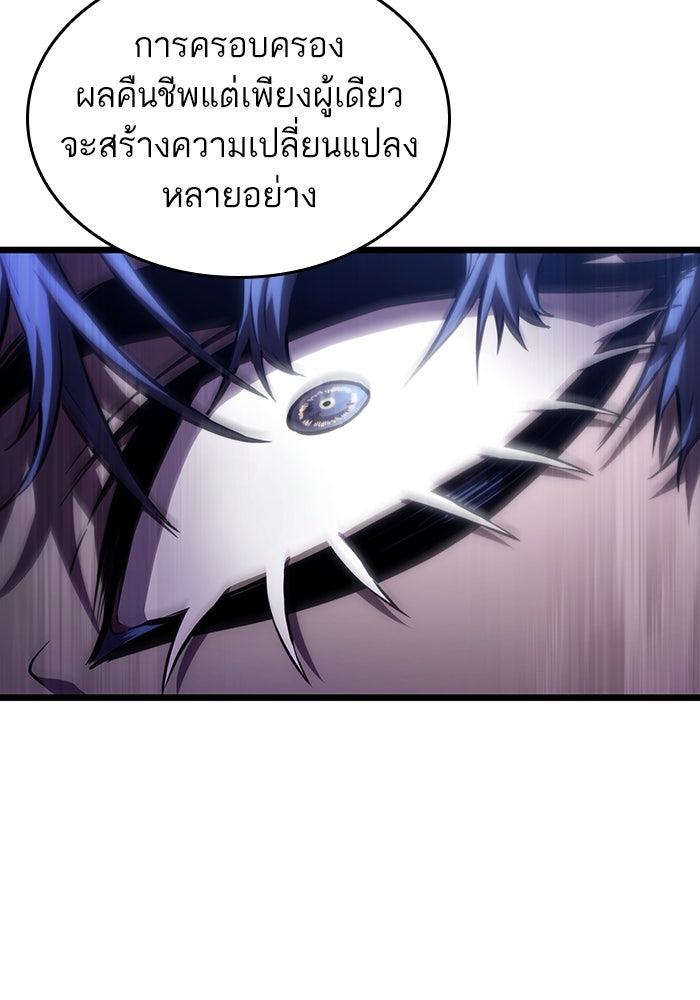 หลังวันสิ้นโลก - หน้า 147