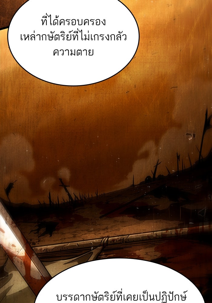 หลังวันสิ้นโลก - หน้า 149