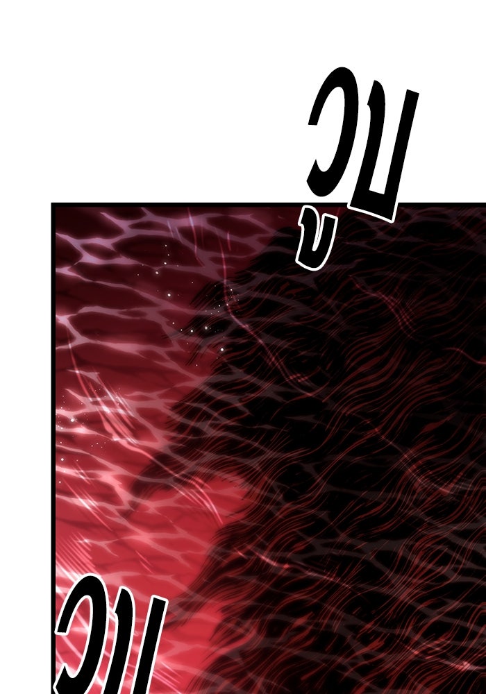 หลังวันสิ้นโลก - หน้า 16