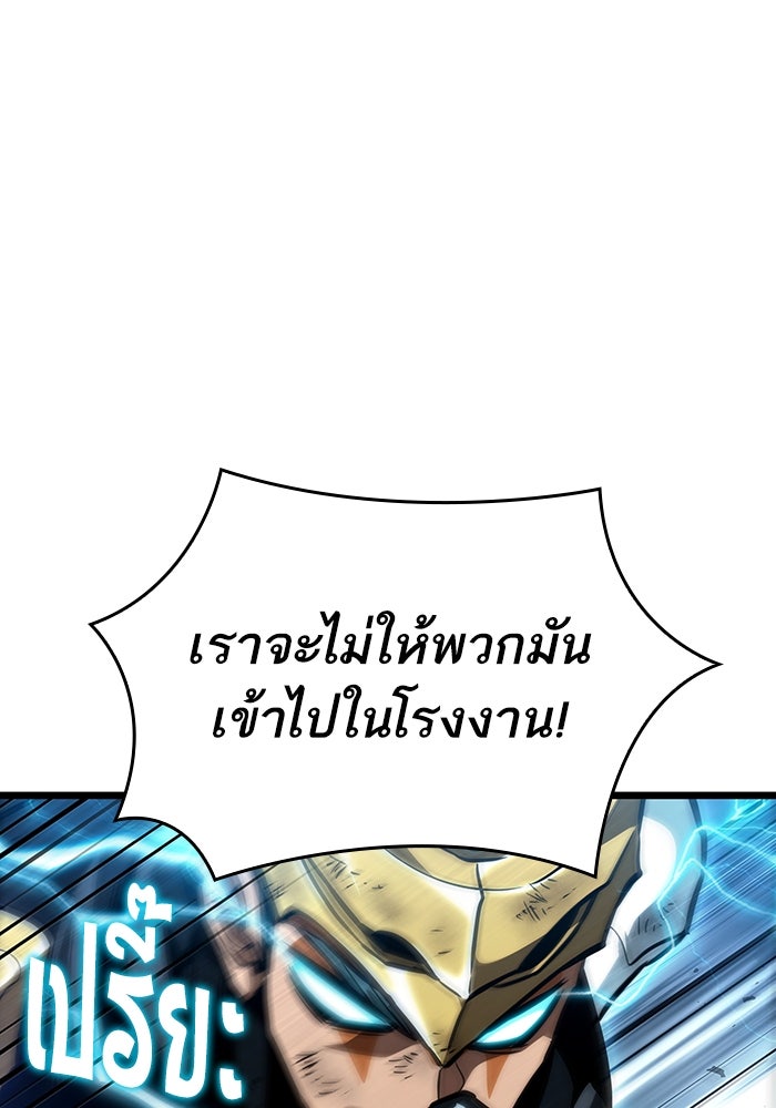 หลังวันสิ้นโลก - หน้า 167