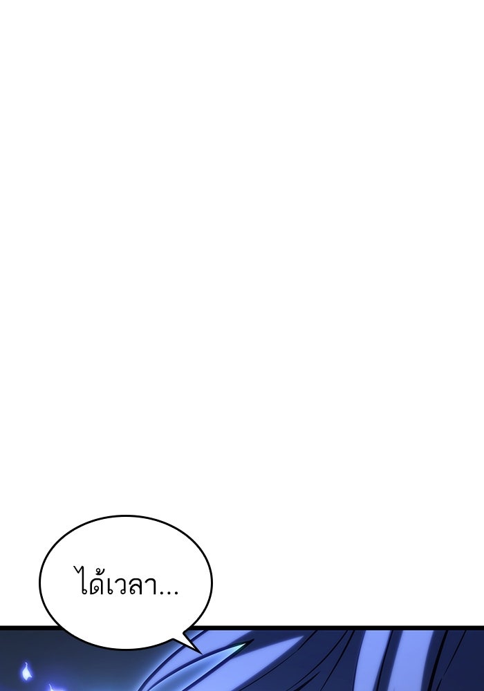 หลังวันสิ้นโลก - หน้า 170