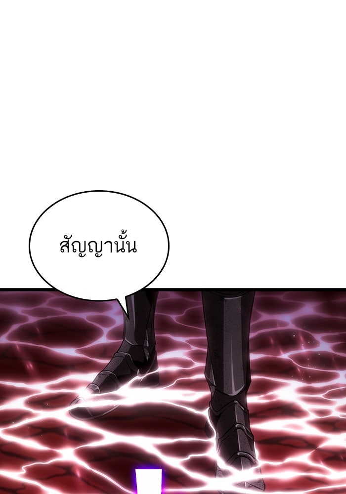 หลังวันสิ้นโลก - หน้า 18