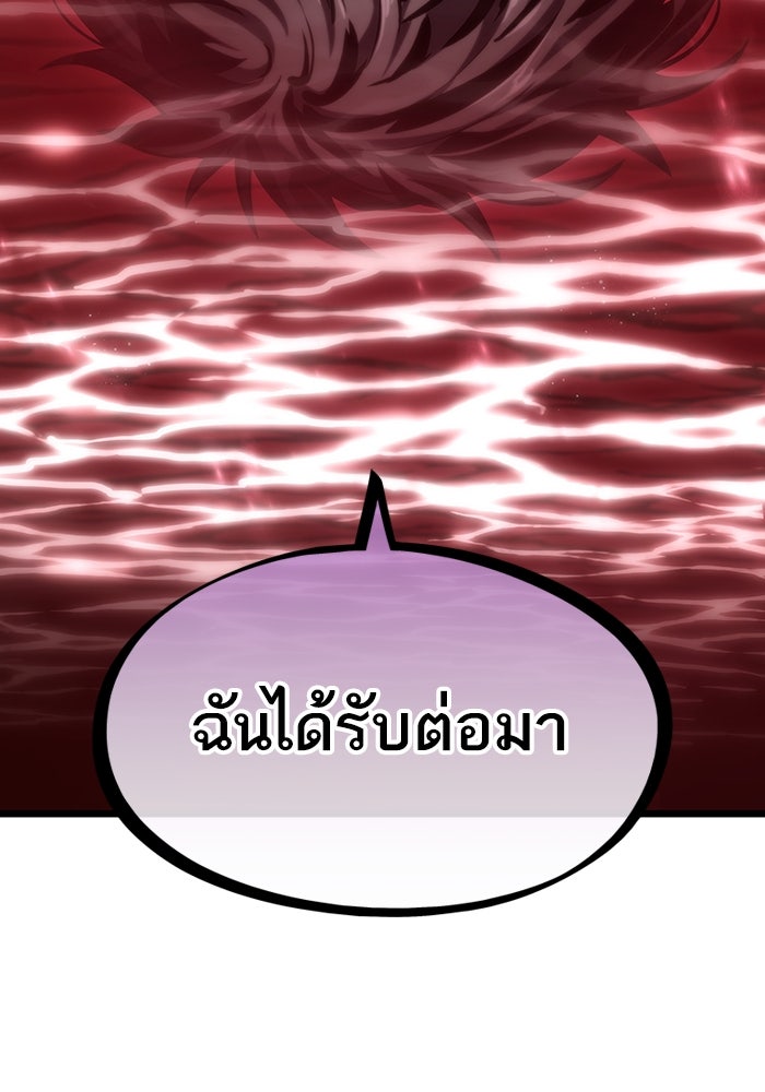 หลังวันสิ้นโลก - หน้า 22