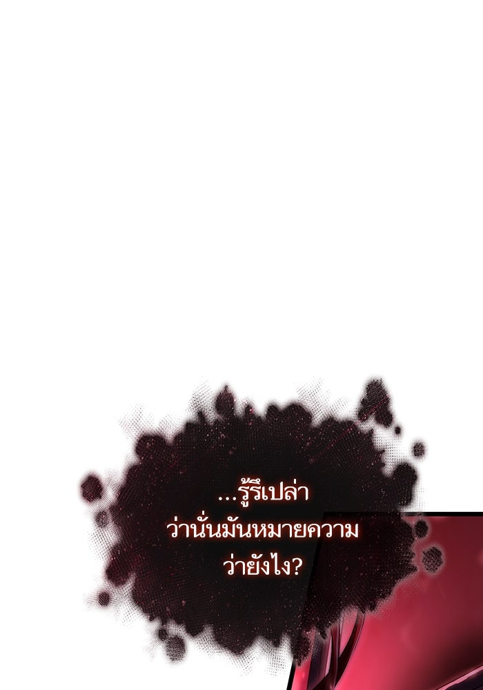 หลังวันสิ้นโลก - หน้า 23