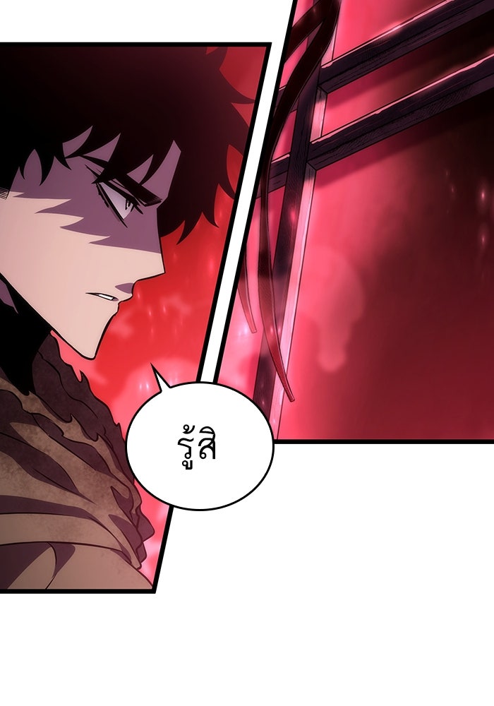 หลังวันสิ้นโลก - หน้า 24