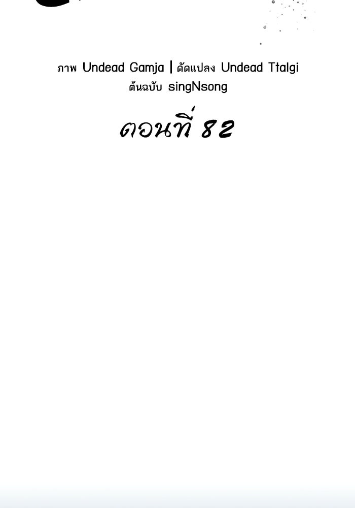 หลังวันสิ้นโลก - หน้า 30