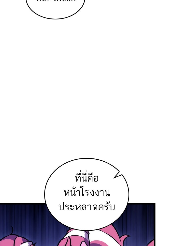 หลังวันสิ้นโลก - หน้า 36