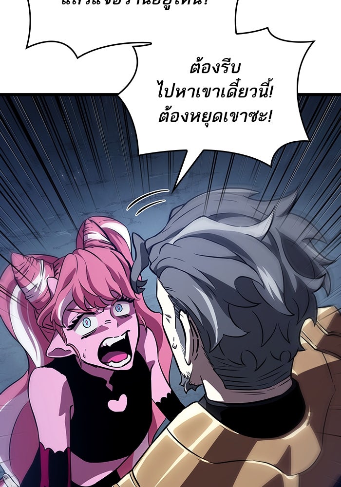 หลังวันสิ้นโลก - หน้า 39
