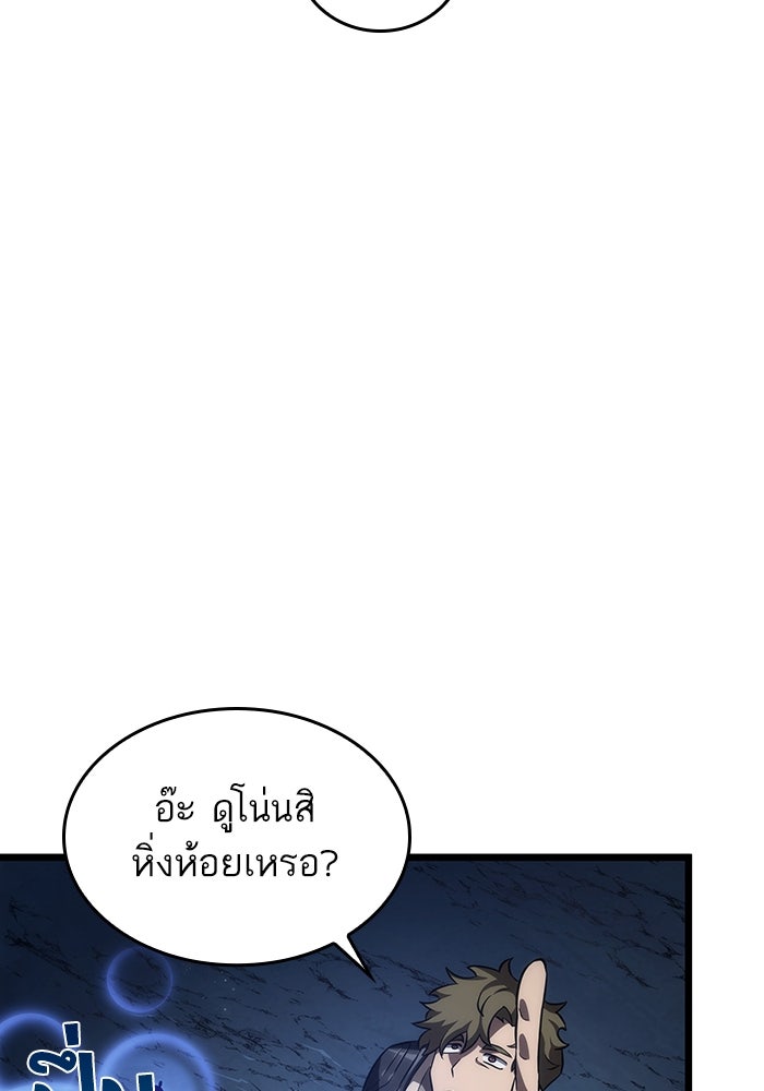 หลังวันสิ้นโลก - หน้า 42