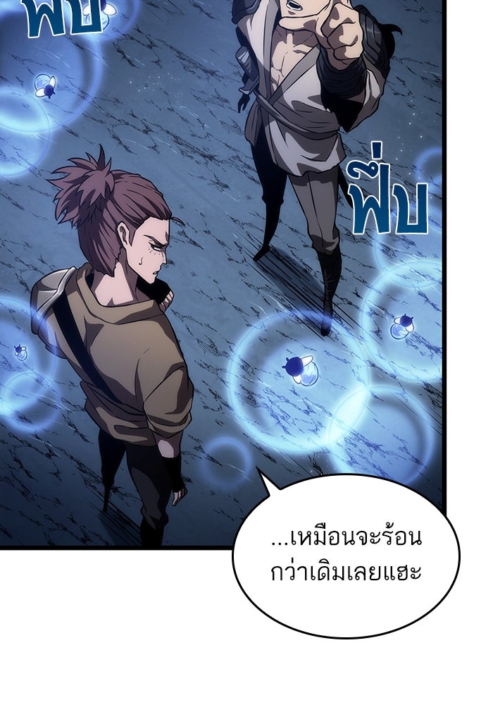 หลังวันสิ้นโลก - หน้า 43