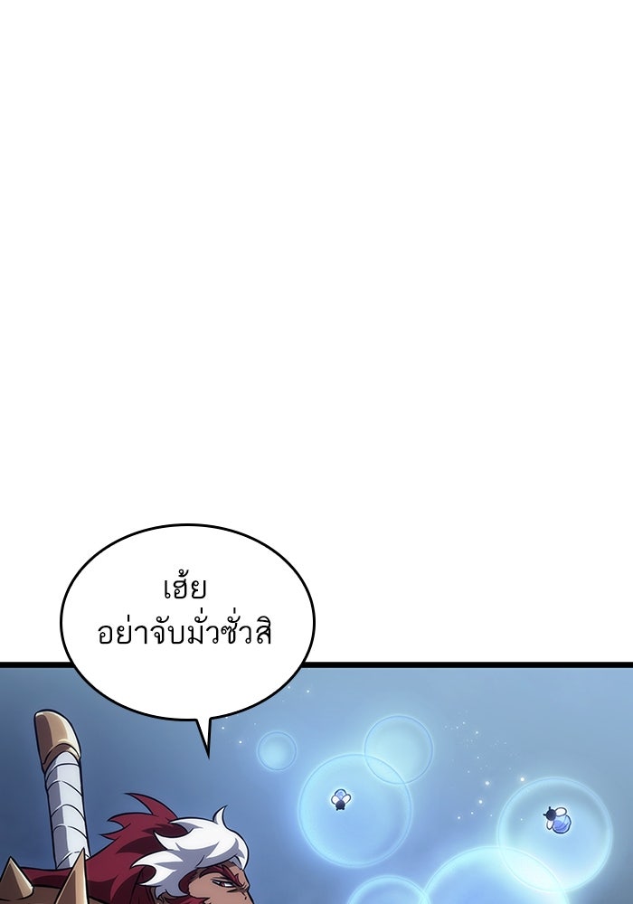 หลังวันสิ้นโลก - หน้า 44