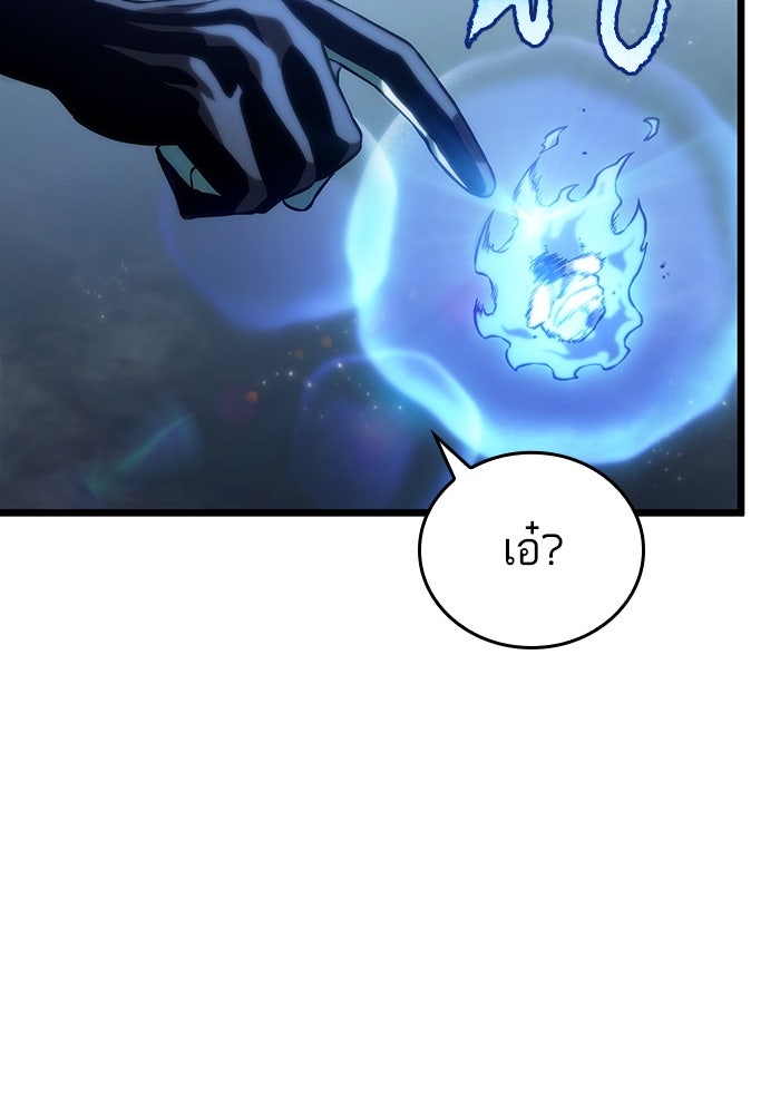 หลังวันสิ้นโลก - หน้า 47