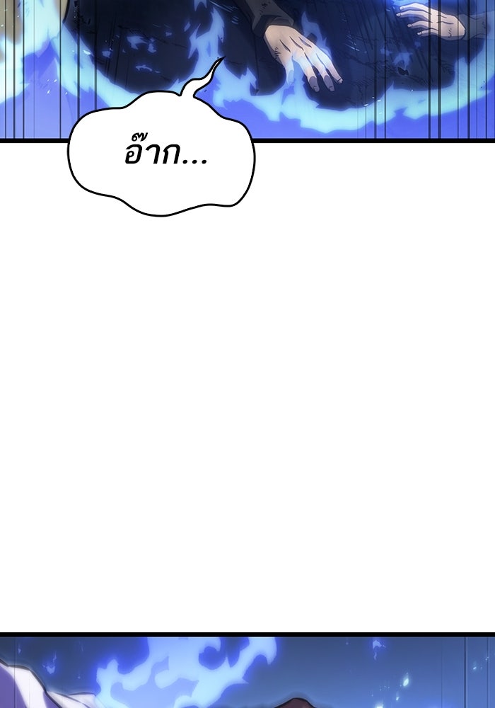 หลังวันสิ้นโลก - หน้า 64
