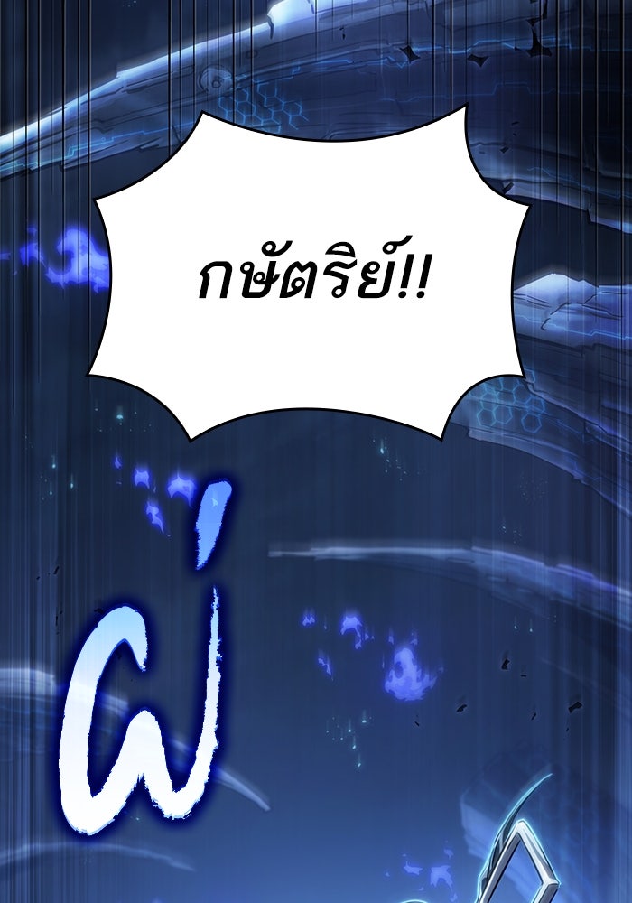 หลังวันสิ้นโลก - หน้า 68