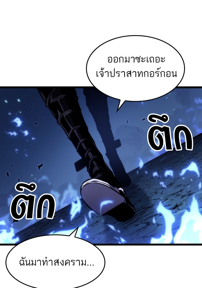 หลังวันสิ้นโลก - หน้า 71