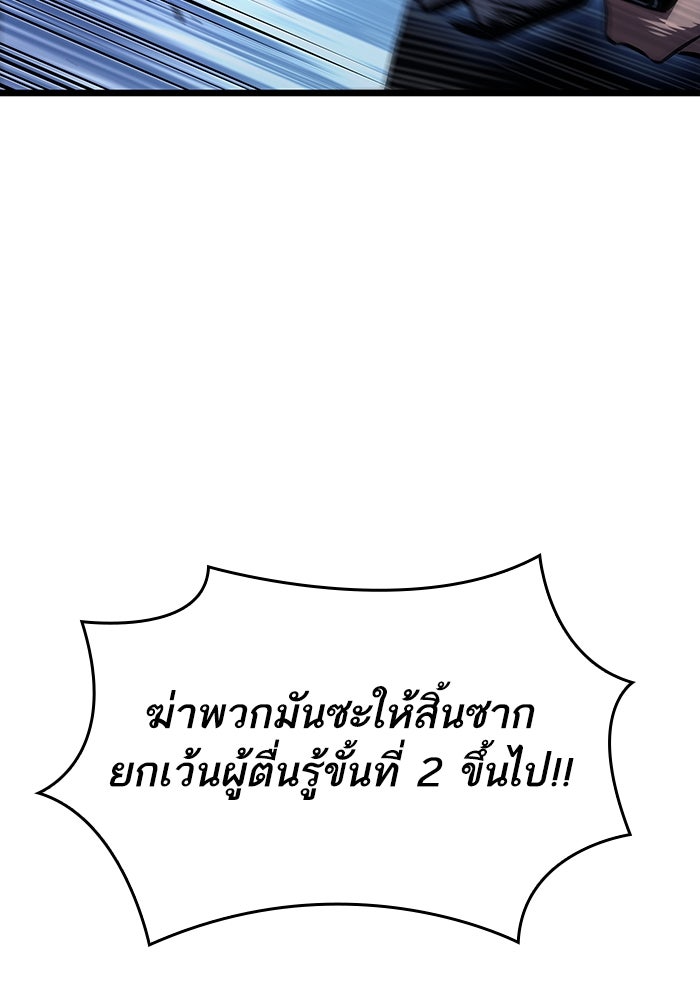 หลังวันสิ้นโลก - หน้า 78