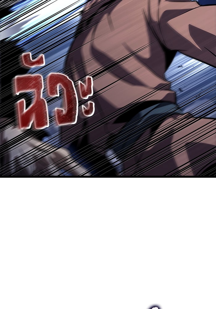 หลังวันสิ้นโลก - หน้า 80