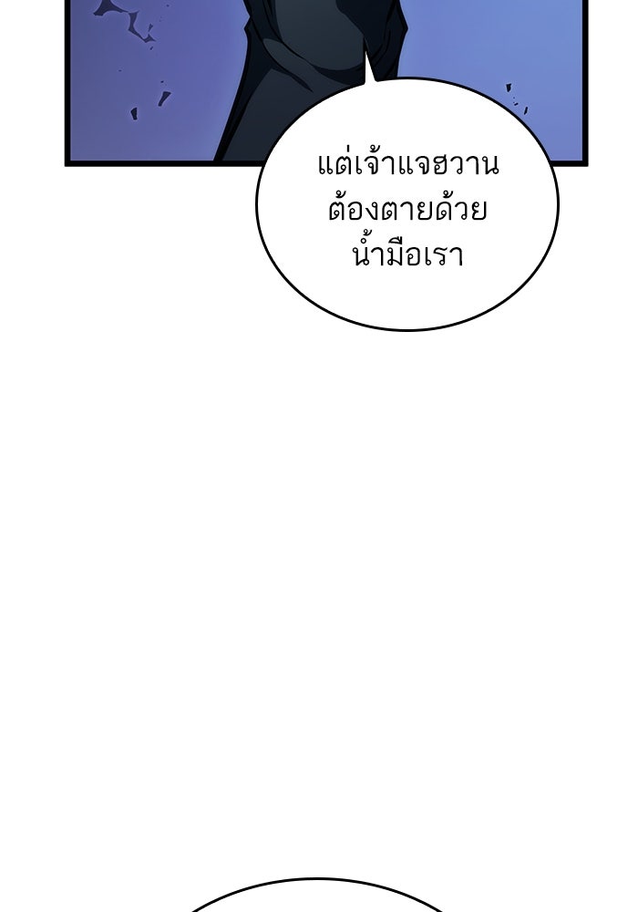 หลังวันสิ้นโลก - หน้า 84