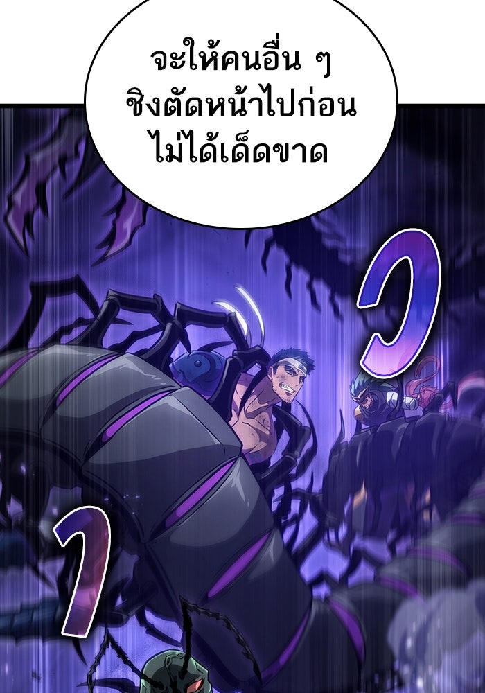 หลังวันสิ้นโลก - หน้า 85