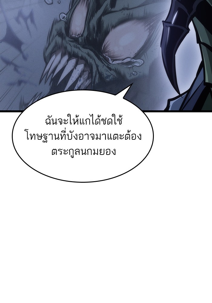 หลังวันสิ้นโลก - หน้า 90