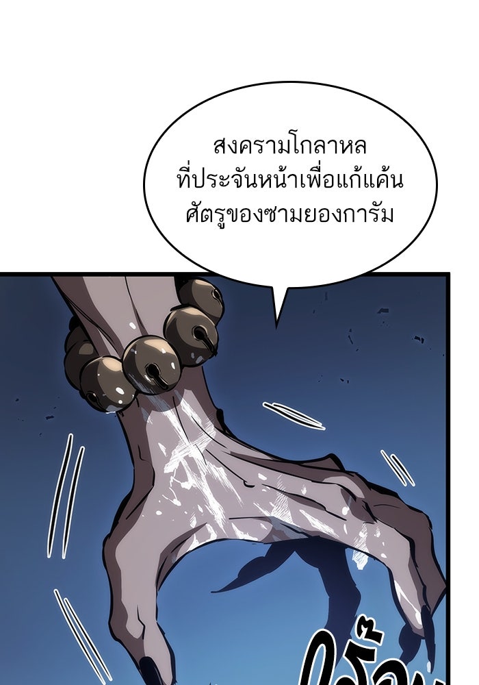 หลังวันสิ้นโลก - หน้า 91
