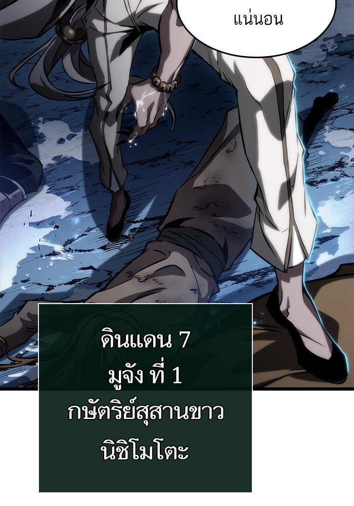 หลังวันสิ้นโลก - หน้า 94