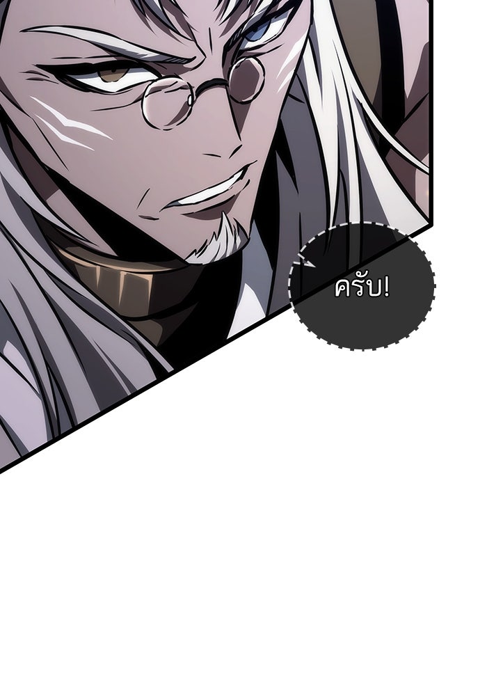 หลังวันสิ้นโลก - หน้า 96