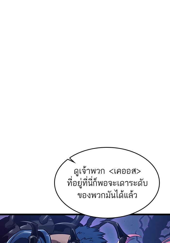 หลังวันสิ้นโลก - หน้า 98