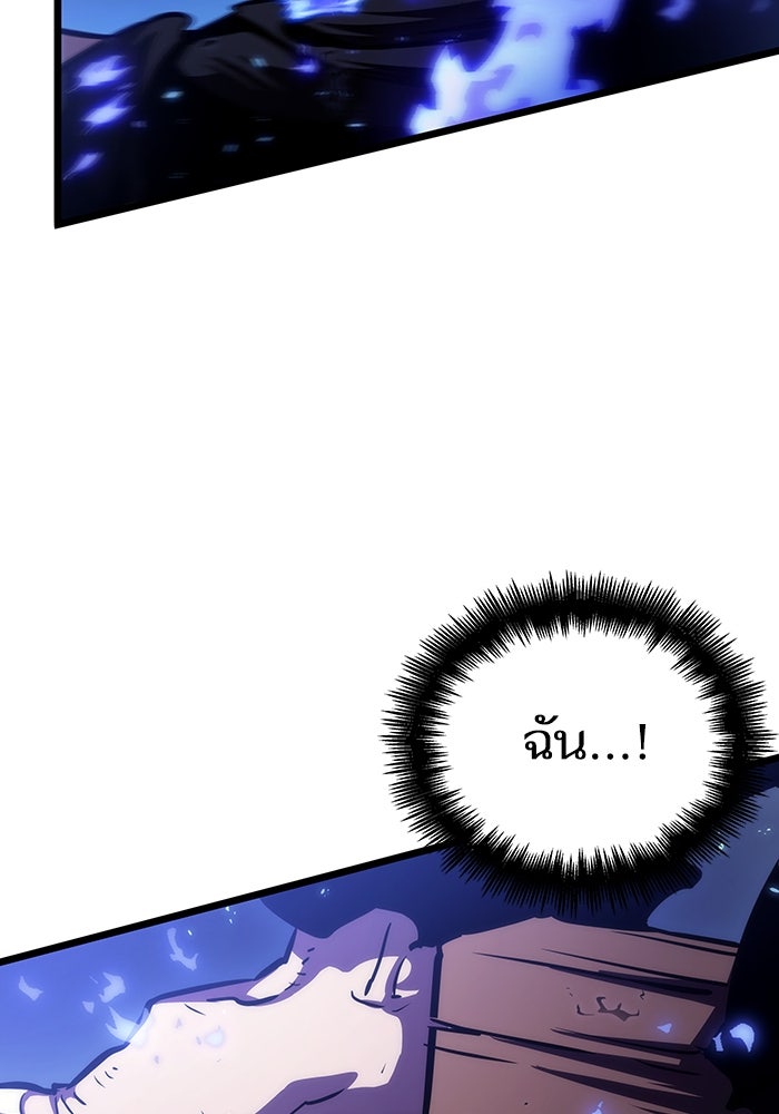 หลังวันสิ้นโลก - หน้า 116