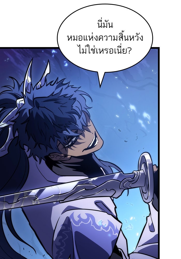 หลังวันสิ้นโลก - หน้า 136