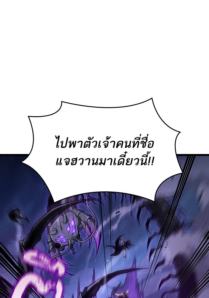 หลังวันสิ้นโลก - หน้า 3