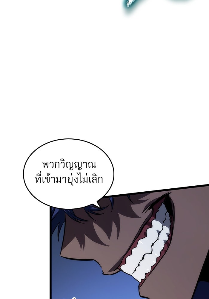 หลังวันสิ้นโลก - หน้า 32