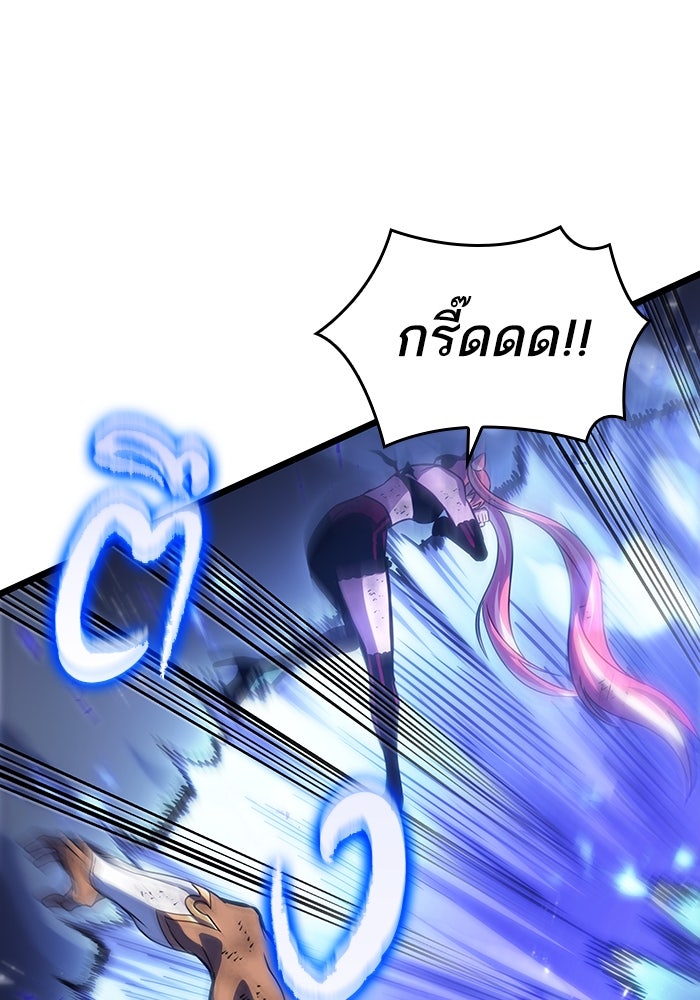 หลังวันสิ้นโลก - หน้า 38