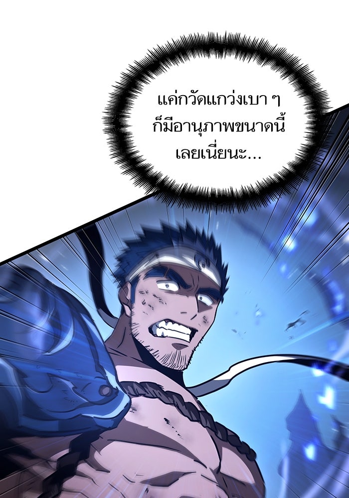 หลังวันสิ้นโลก - หน้า 40