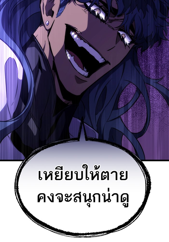 หลังวันสิ้นโลก - หน้า 63