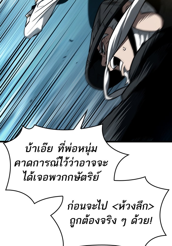 หลังวันสิ้นโลก - หน้า 85