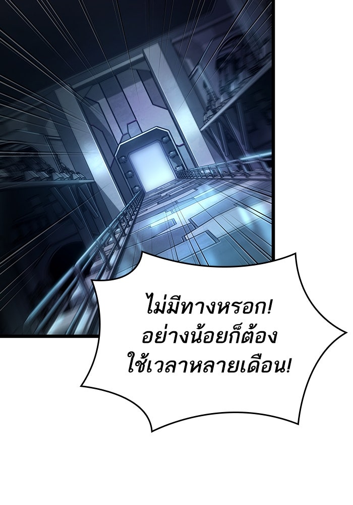 หลังวันสิ้นโลก - หน้า 87