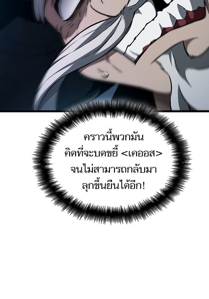 หลังวันสิ้นโลก - หน้า 89