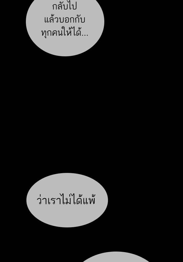 หลังวันสิ้นโลก - หน้า 97