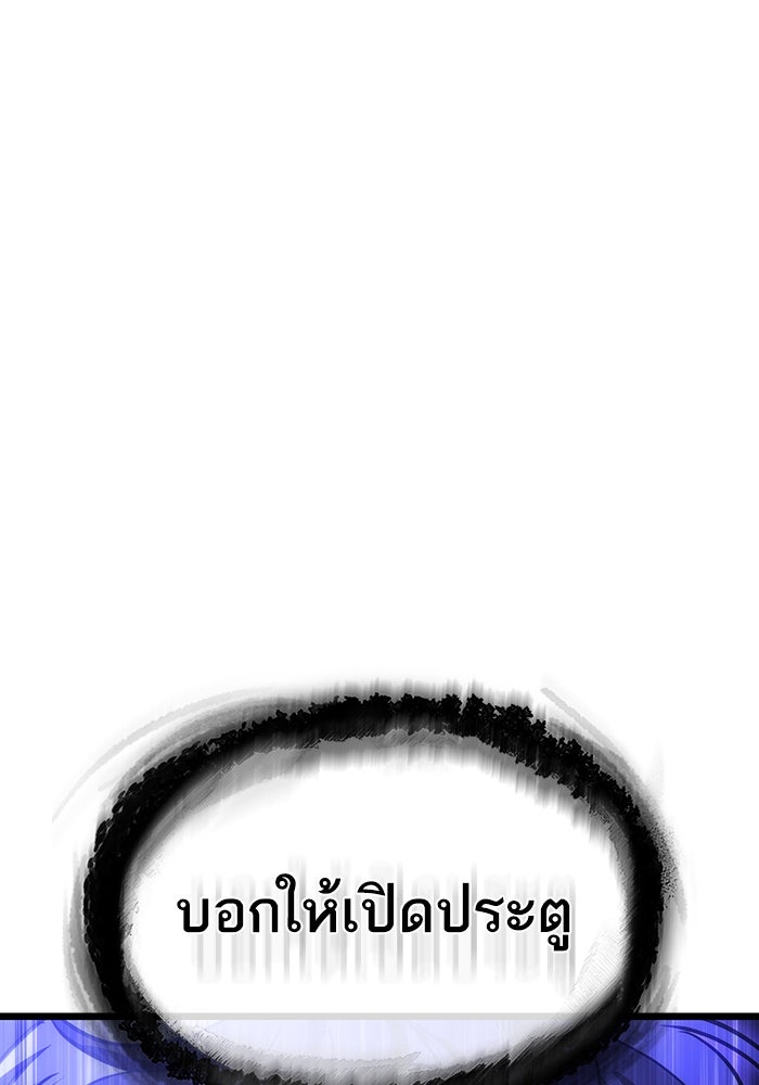 หลังวันสิ้นโลก - หน้า 45
