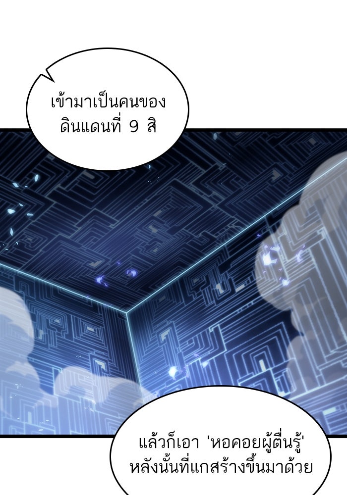 หลังวันสิ้นโลก - หน้า 151