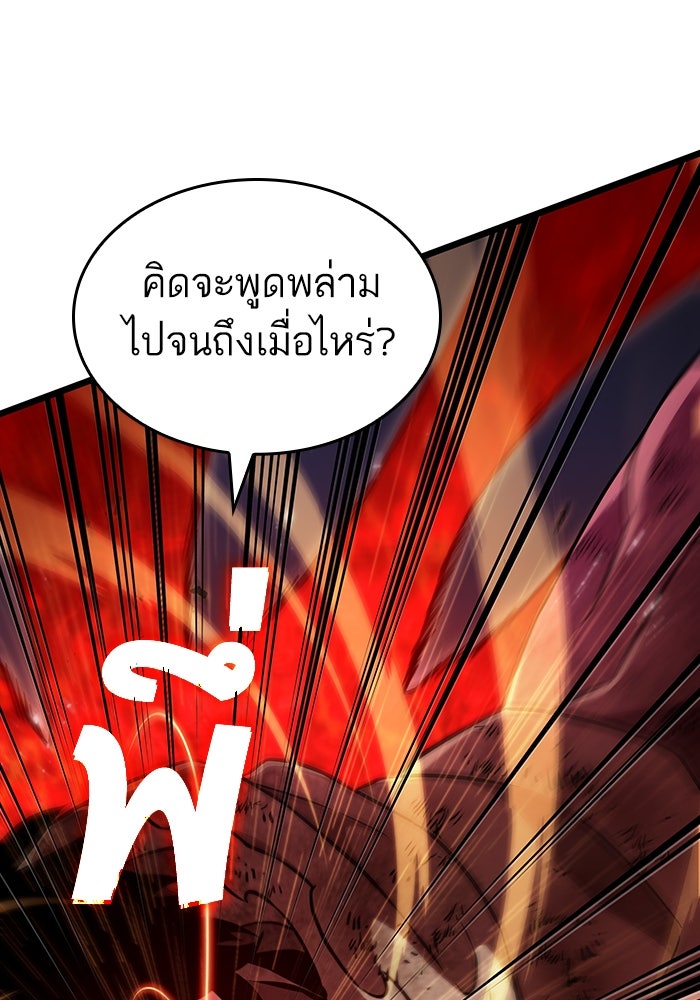 หลังวันสิ้นโลก - หน้า 40