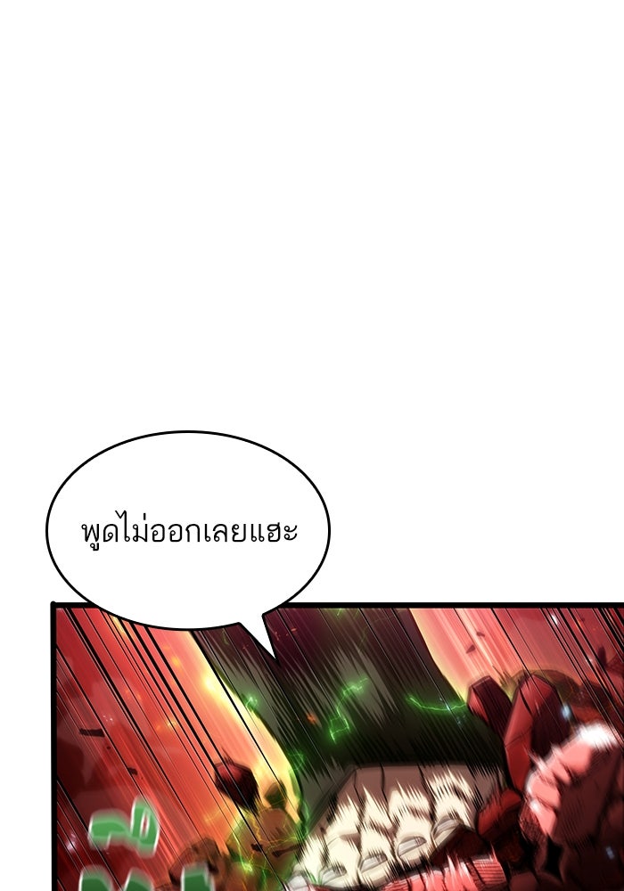 หลังวันสิ้นโลก - หน้า 63