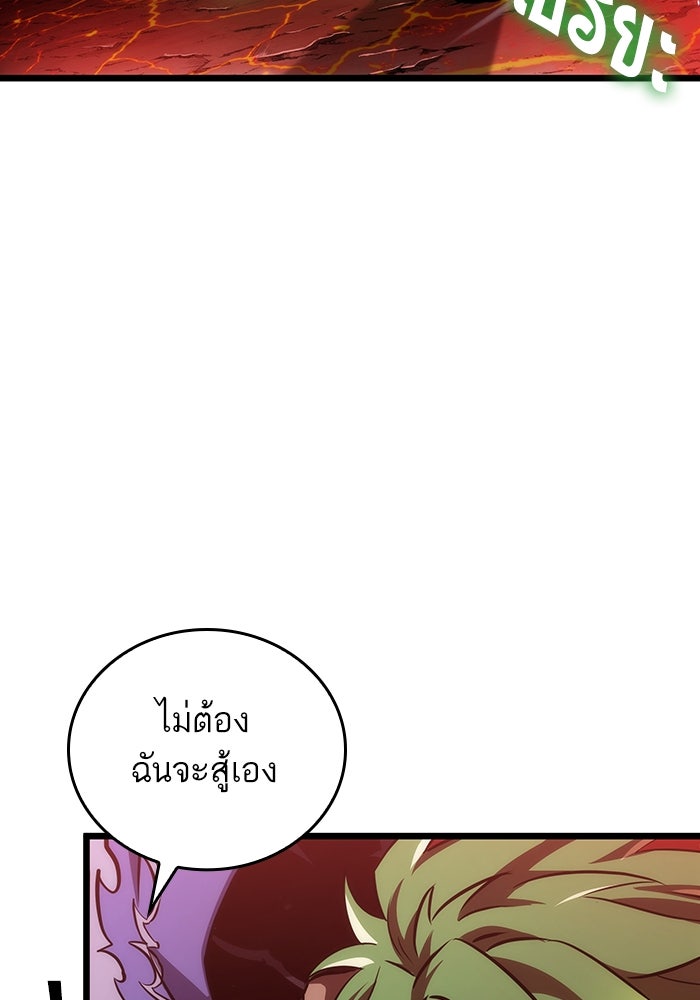 หลังวันสิ้นโลก - หน้า 72