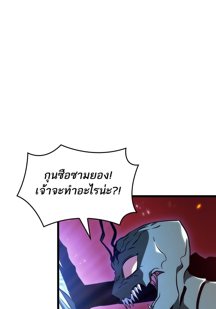 หลังวันสิ้นโลก - หน้า 83