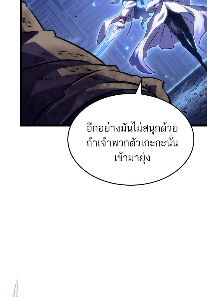 หลังวันสิ้นโลก - หน้า 89