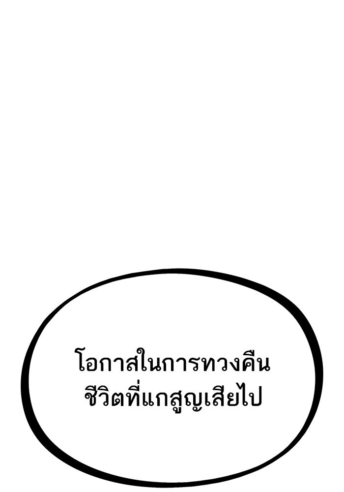 หลังวันสิ้นโลก - หน้า 3