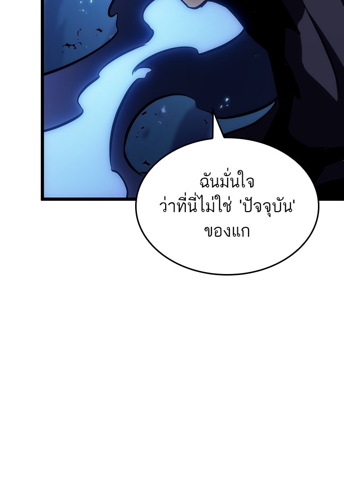 หลังวันสิ้นโลก - หน้า 32